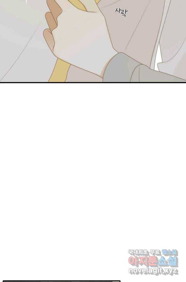 너랑 나랑 하면 154화 3