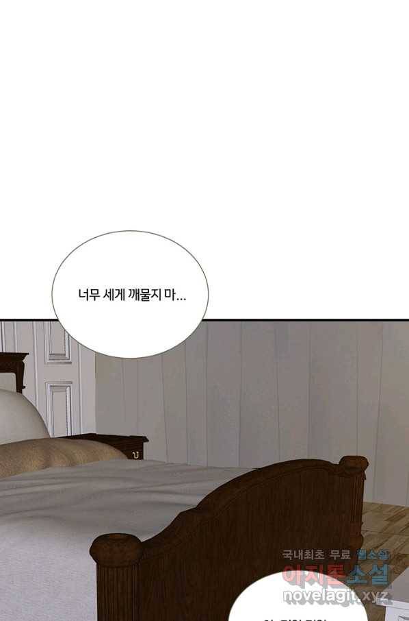 너랑 나랑 하면 154화 6