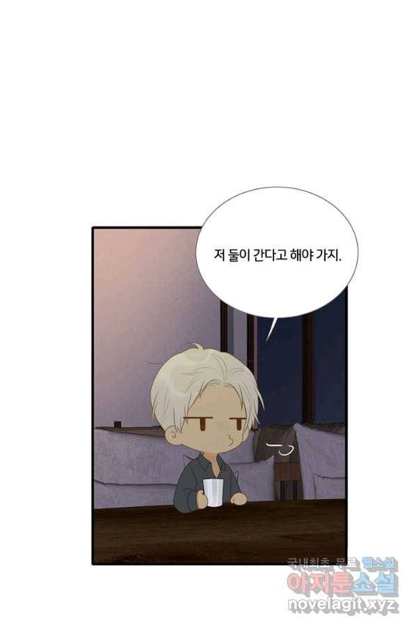 너랑 나랑 하면 154화 10