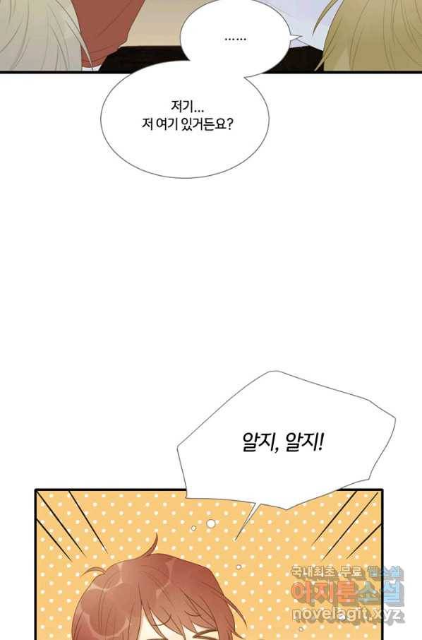 너랑 나랑 하면 154화 12