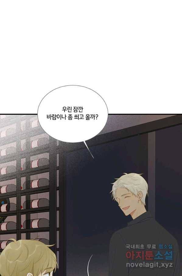 너랑 나랑 하면 154화 15