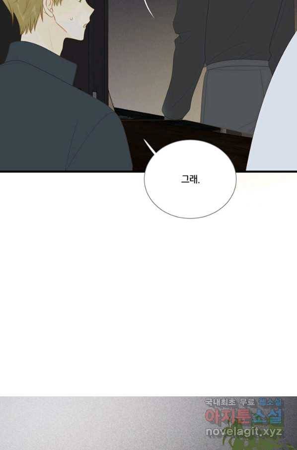 너랑 나랑 하면 154화 16