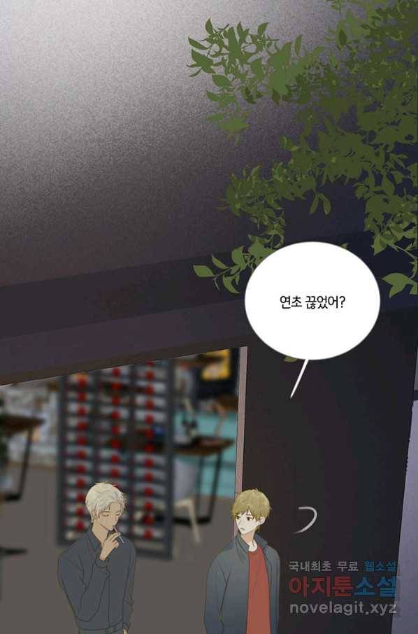 너랑 나랑 하면 154화 17