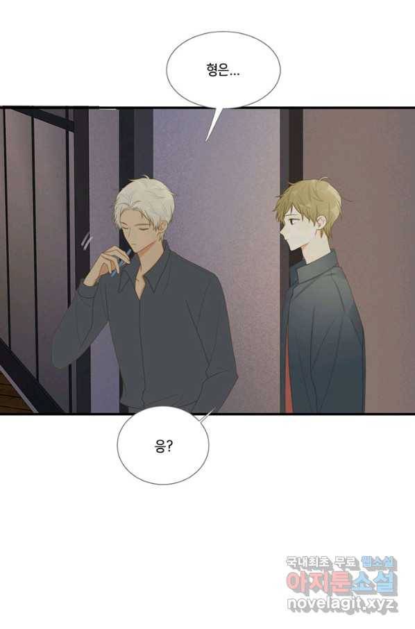 너랑 나랑 하면 154화 19
