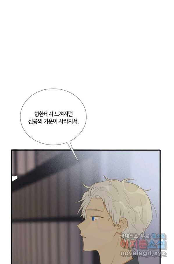 너랑 나랑 하면 154화 20