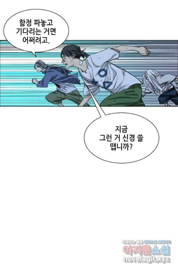 일인지하 416화(시즌1 완결) 7