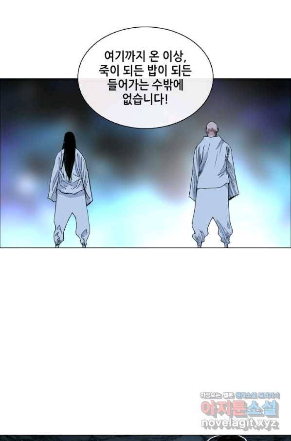 일인지하 416화(시즌1 완결) 8