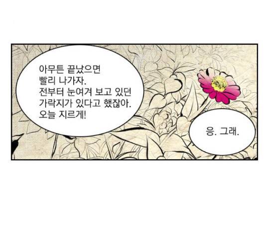 녹두전 38화 4