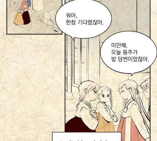 녹두전 38화 6
