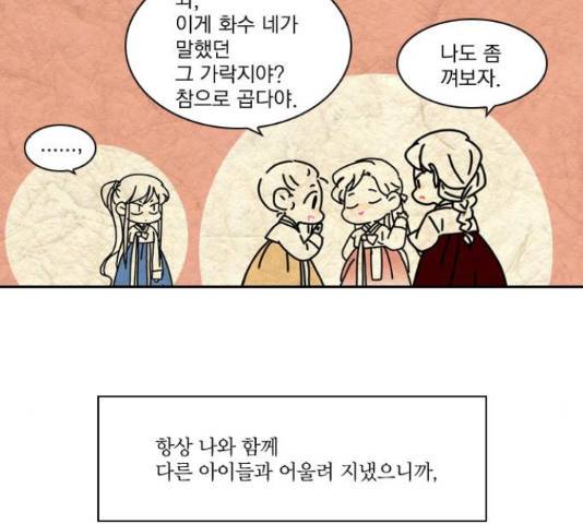 녹두전 38화 11