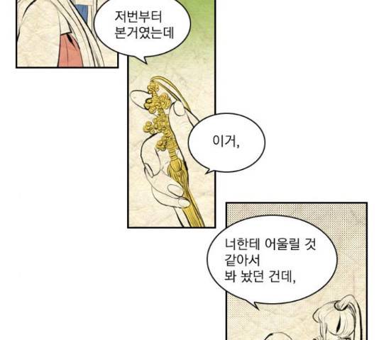 녹두전 38화 13