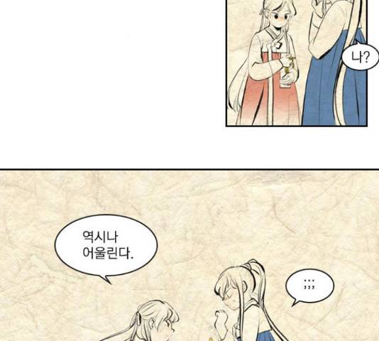 녹두전 38화 14