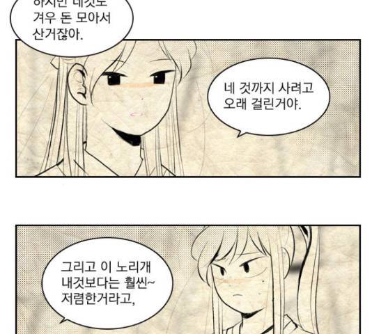 녹두전 38화 18