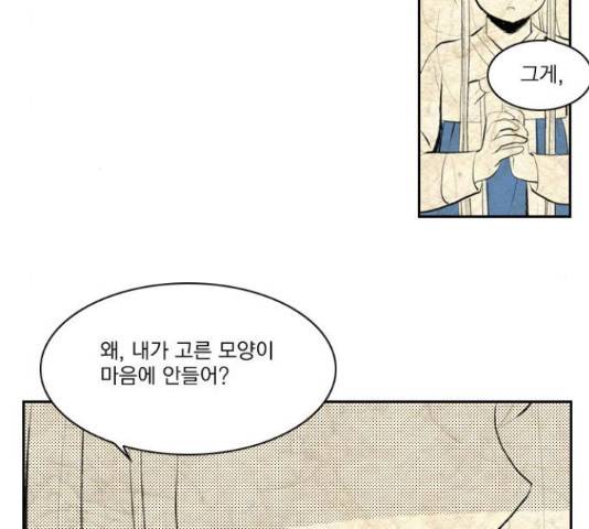녹두전 38화 21