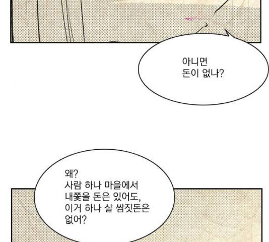 녹두전 38화 22
