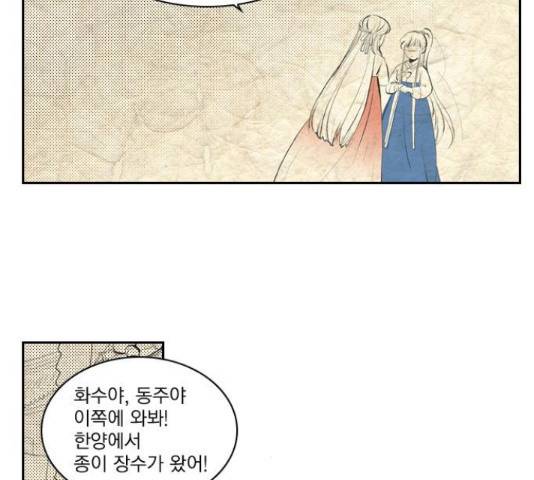 녹두전 38화 23