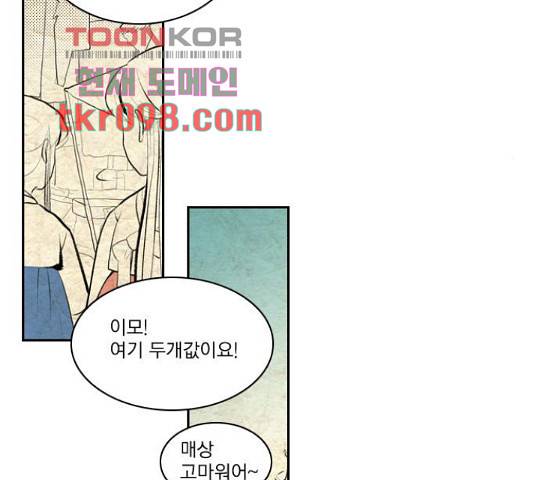 녹두전 38화 24