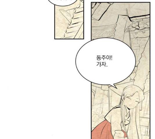 녹두전 38화 25