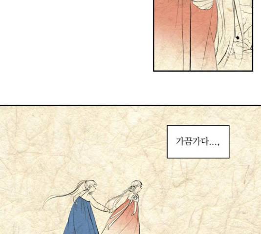 녹두전 38화 26