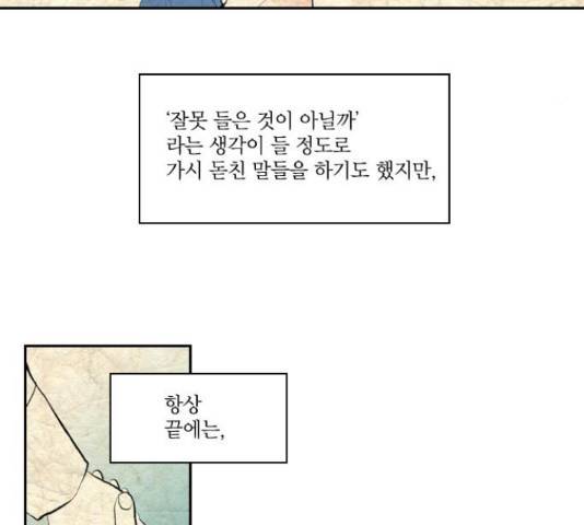 녹두전 38화 27