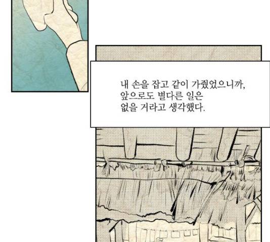 녹두전 38화 28