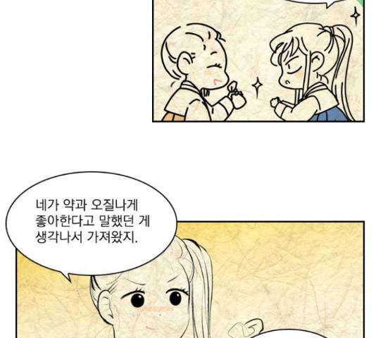 녹두전 38화 34