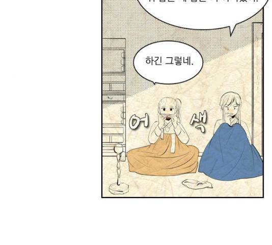 녹두전 38화 37