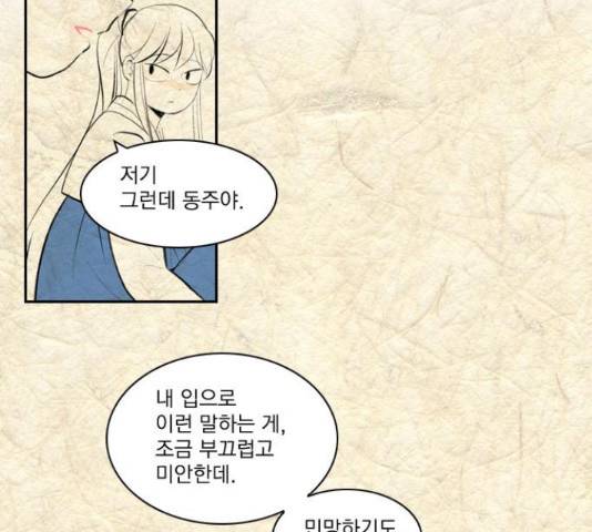 녹두전 38화 39