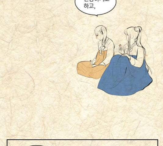 녹두전 38화 40
