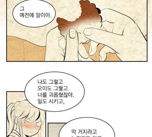 녹두전 38화 41