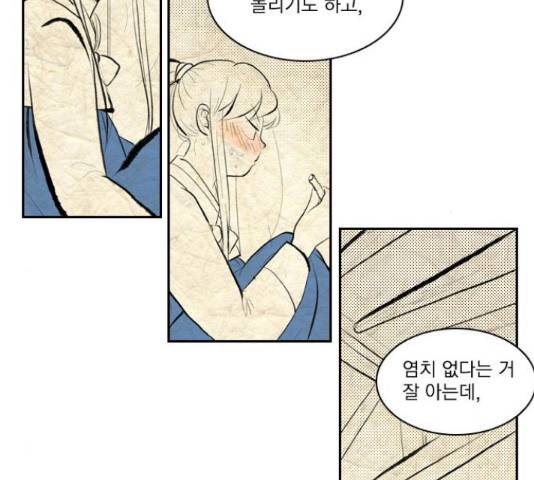 녹두전 38화 42