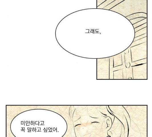 녹두전 38화 43