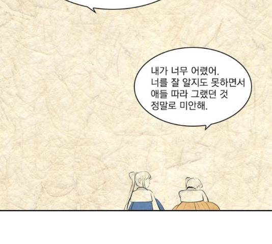 녹두전 38화 45