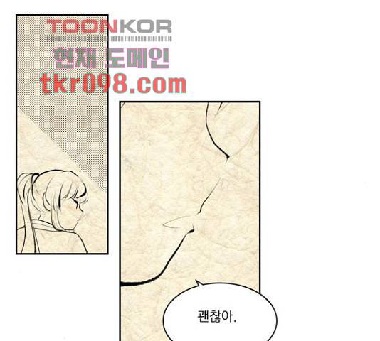 녹두전 38화 46