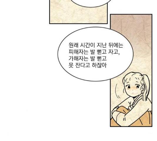 녹두전 38화 47