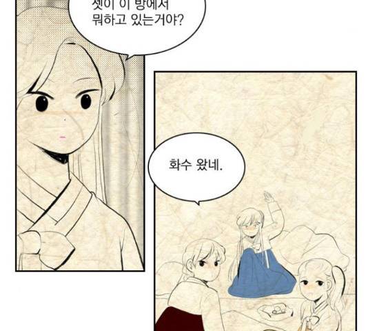 녹두전 38화 53