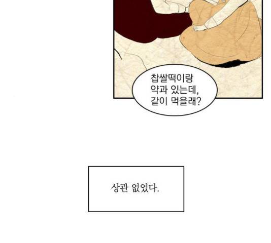 녹두전 38화 54