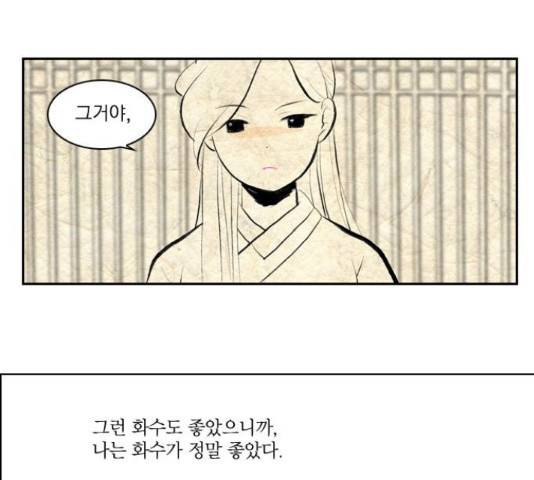 녹두전 38화 55
