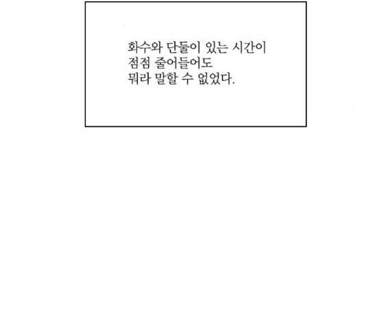 녹두전 38화 58