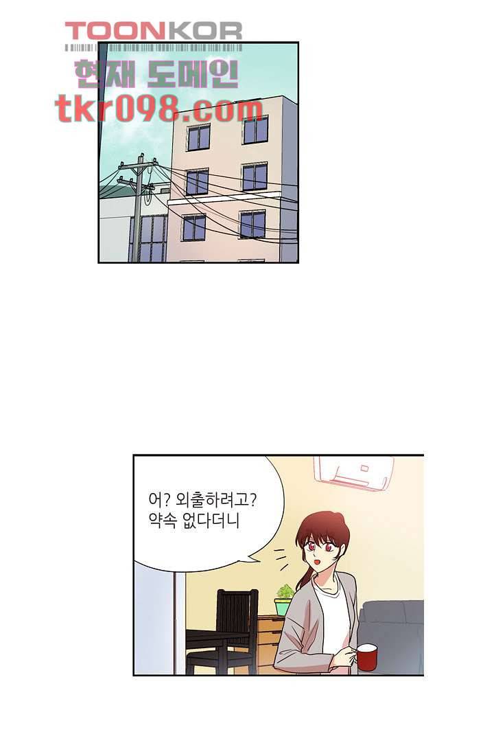 백 투 더 하이틴 28화 1