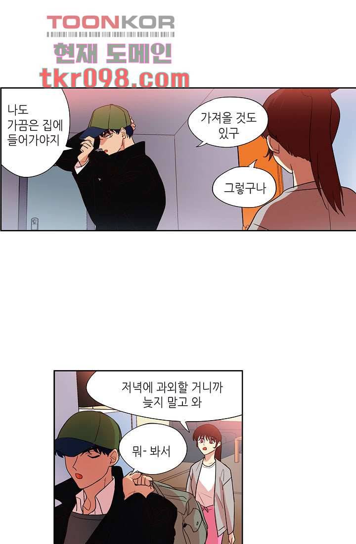 백 투 더 하이틴 28화 2