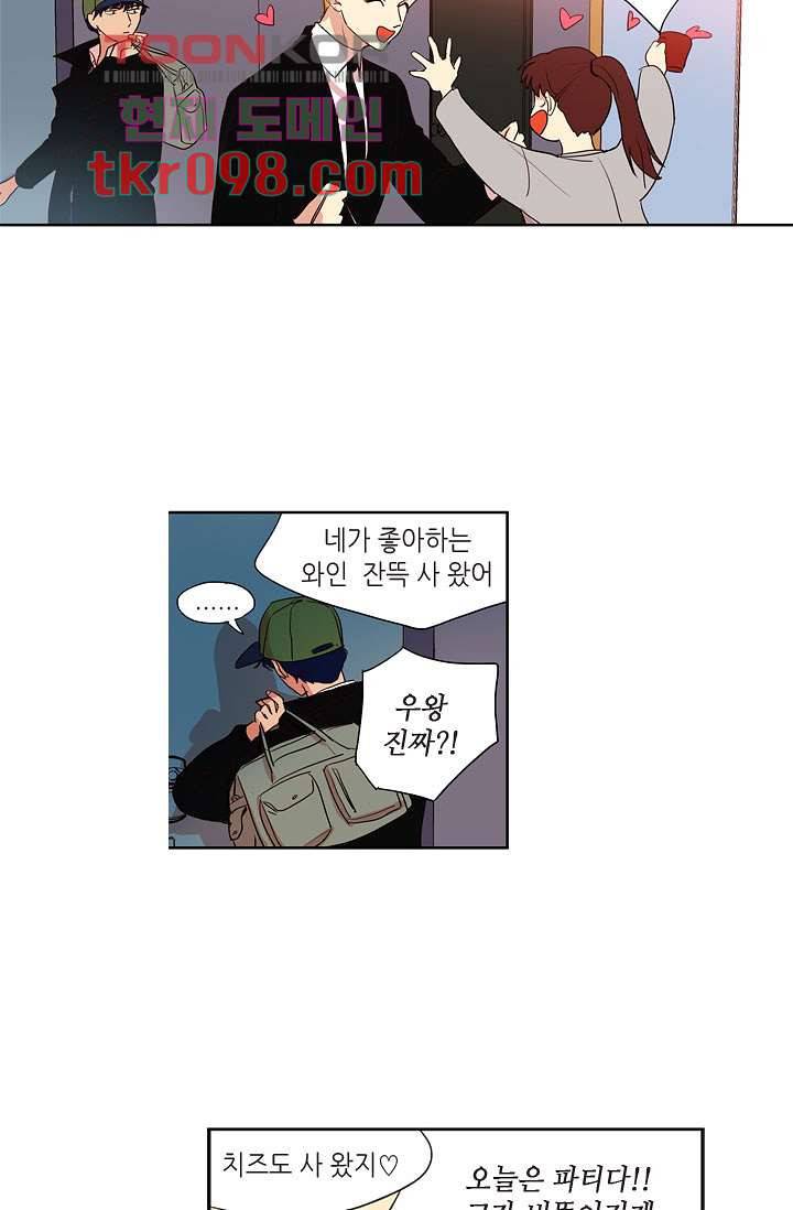 백 투 더 하이틴 28화 4