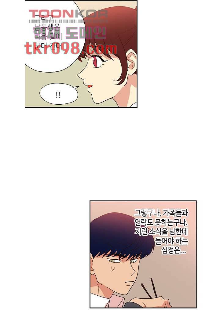백 투 더 하이틴 28화 11