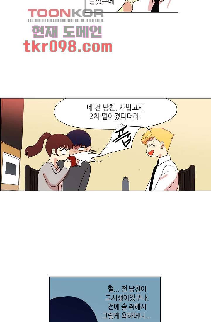 백 투 더 하이틴 28화 13
