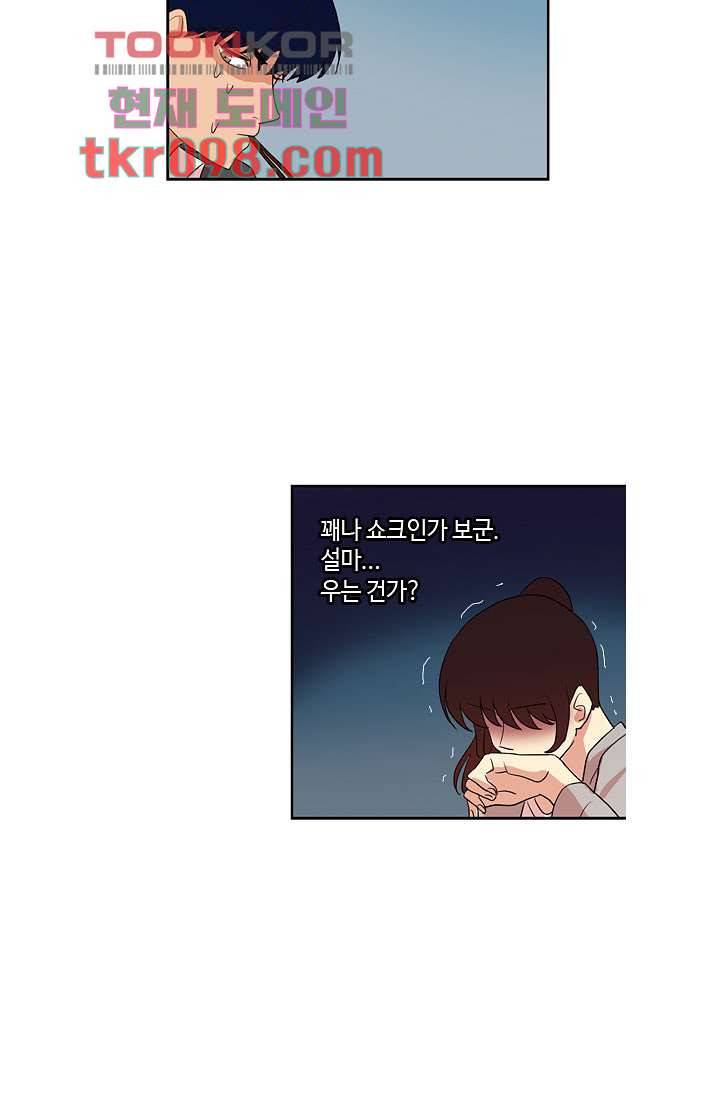 백 투 더 하이틴 28화 14