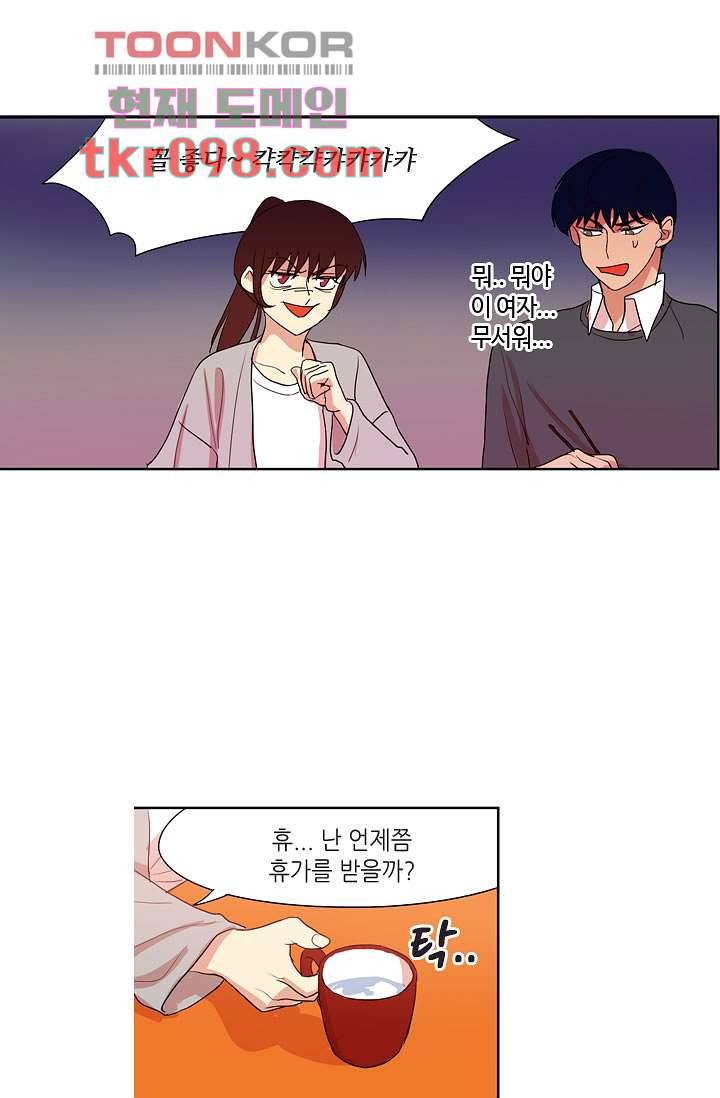 백 투 더 하이틴 28화 15