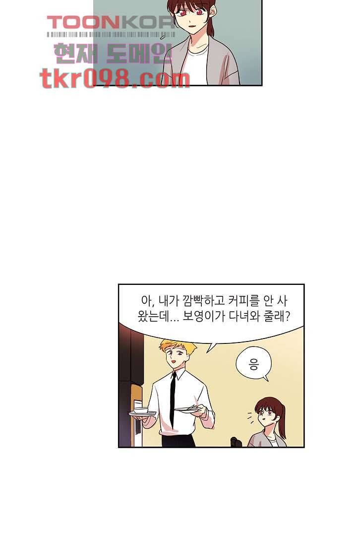 백 투 더 하이틴 28화 17