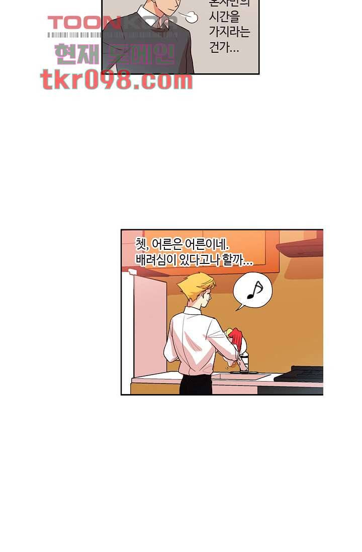 백 투 더 하이틴 28화 20