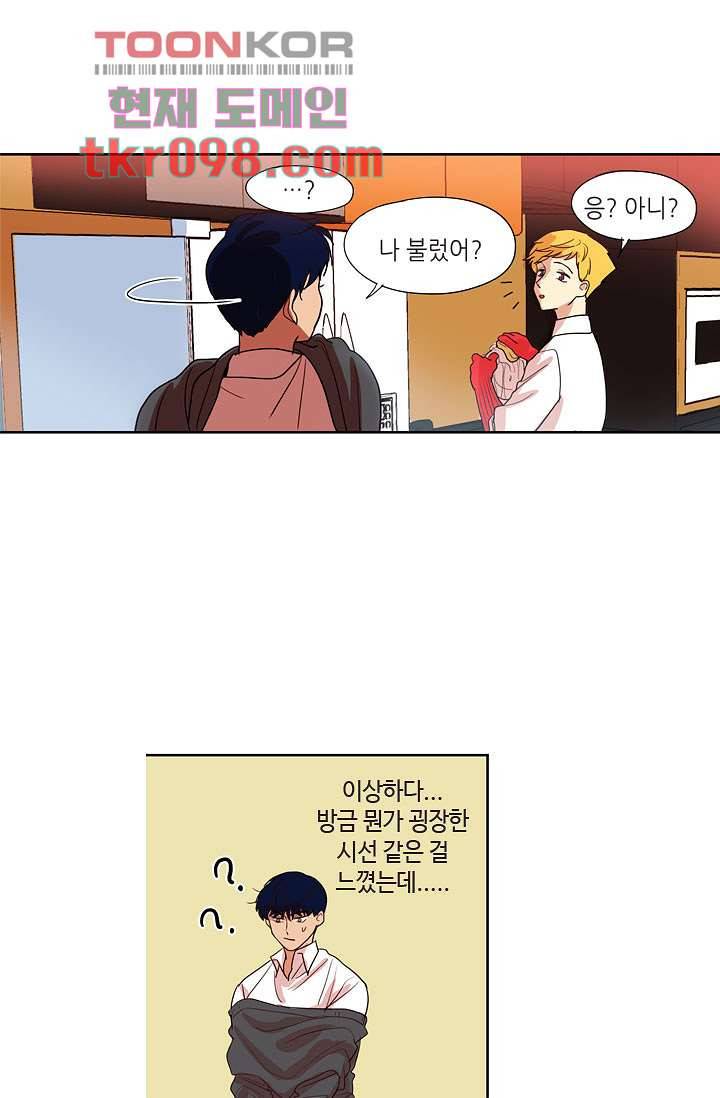 백 투 더 하이틴 28화 22