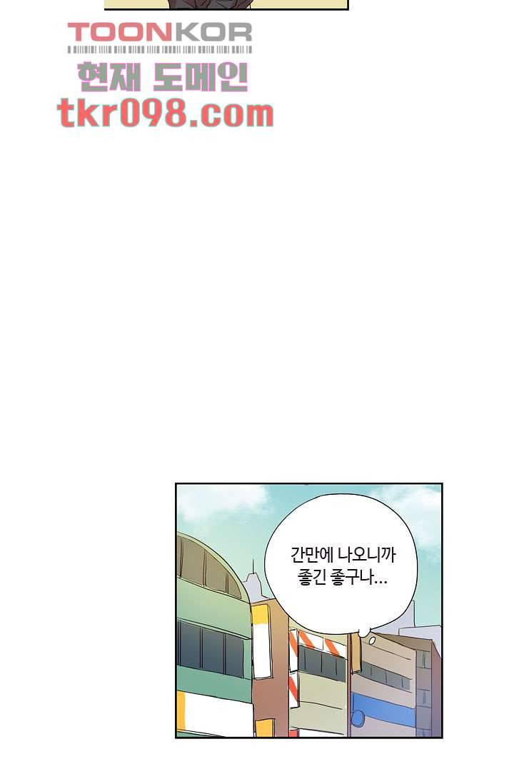 백 투 더 하이틴 28화 23